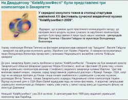 Kyiv-Musik-Fest