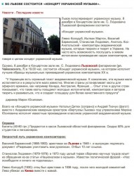 Ukrainian Music in Lviv