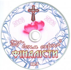Song Heart