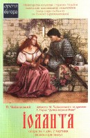 Opera Iolanta
