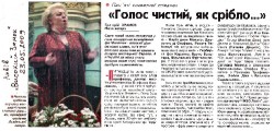 In Memory of a Famous Singer - Ira Malaniuk
