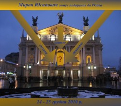 A Christmas Gift of Harmony in Lviv