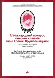 S. Krushelnytska Young Opera Singers’ Competition