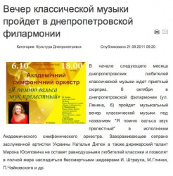 Classical Music in Dnipropetrovsk