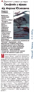 A Symphony of Poetry By Myron Yusypovych