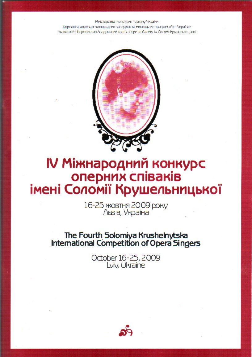 Solomiya Krushelnytska Competition for Young Opera Singers