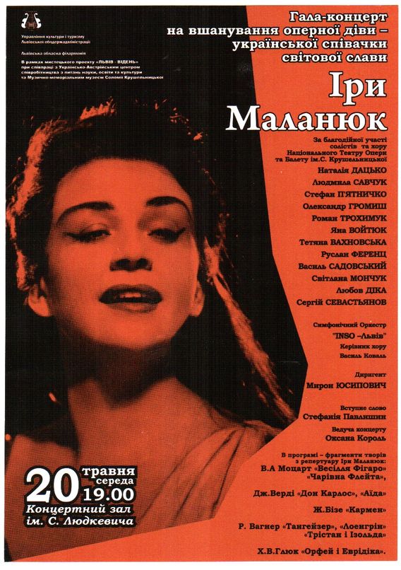 Гала-концерт на вшанування оперної діви – Іри Маланюк