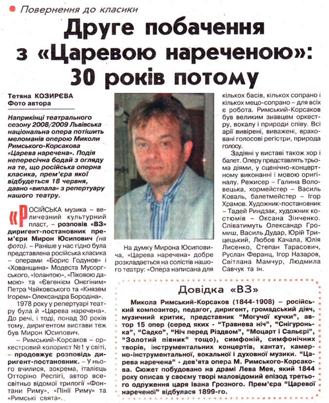 Поверення до класики