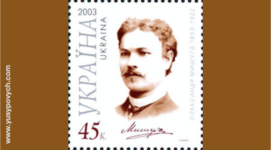 Commemorative Stamp Issued in Ukraine