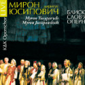 Ukrainian Opera