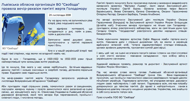 Вечір-реквієм – Голодомор